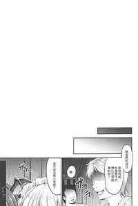 (C94) [Rafflesia (Campbell Gichou)] Gensoukyou no Kaidan - Yamagoya no Chijo wa Maid-chou!? (Touhou Project) [Chinese] [不可视汉化]