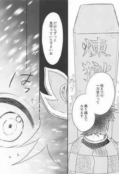Madogiwa no Rinjin To Fuyu no Hi