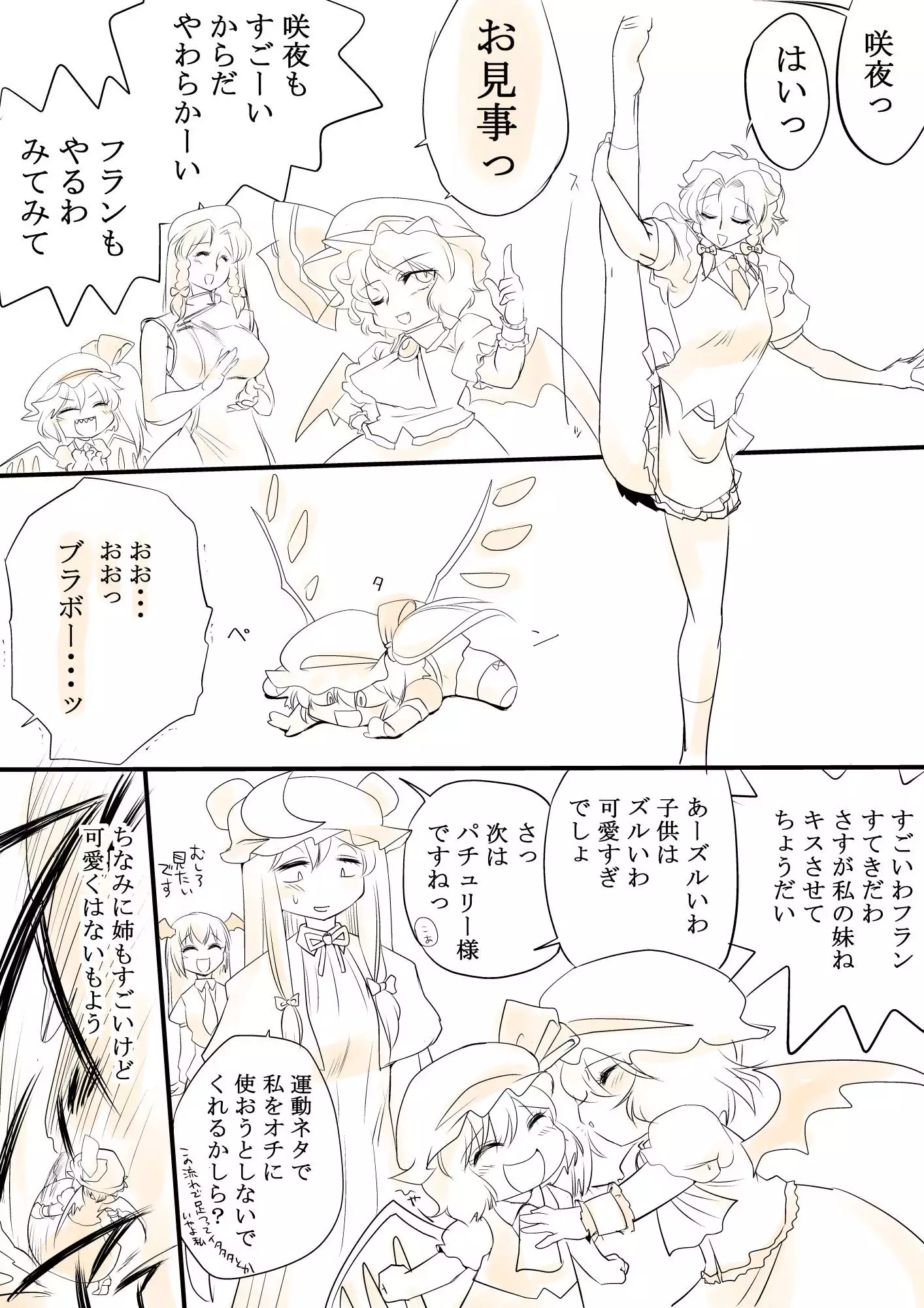 東方リクエストCG集６