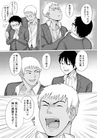 [Anthology] Nyotaika Shite Yararemakuru Boku [Digital]
