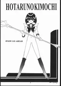 Hotaru no Kimochi (Bishoujo Senshi Sailor Moon)