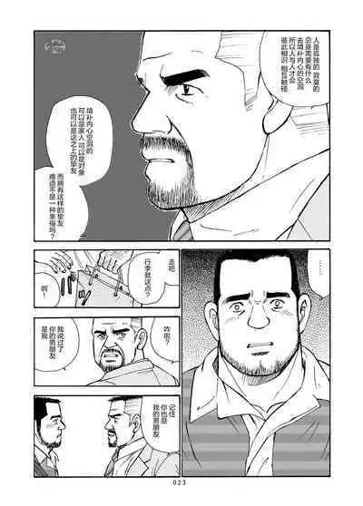 ROKU EPISODE7 | 老六的故事 第七章 国境之南