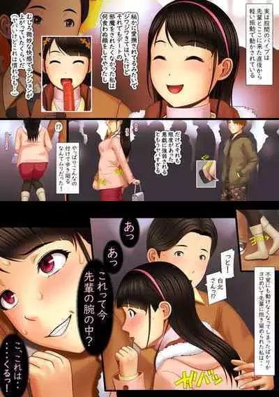 快感≠彼氏3 ～私はMなんかじゃないっ!～