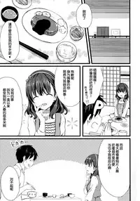 (C86) [Tottototomekichi (Tomekichi)] Mayu ja Dame desuka? (THE IDOLM@STER Cinderella girls) [Chinese] [脸肿汉化组]