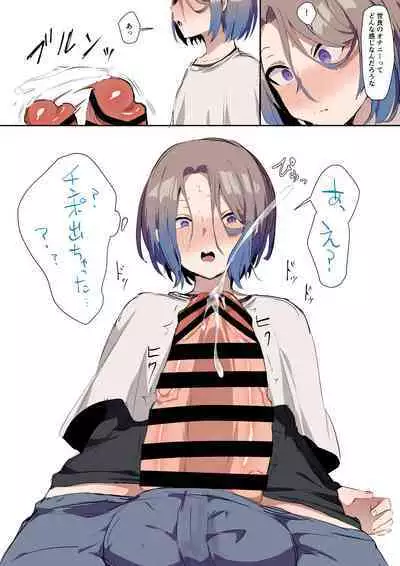 Sei ni Utoishounen ga Onaniizuke ni Naru made