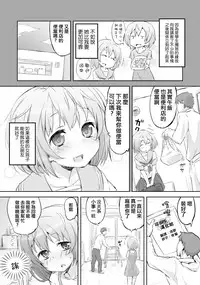 [uin] Kokuhaku. (Gekkan Web Otoko no Ko-llection! S Vol. 06) [Chinese] [瑞树汉化组] [Digital]