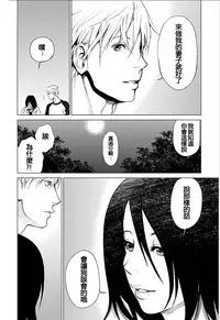 [Kurosawa R] Anata no Oku-san Moraimasu - I'm gonna steal your wife. Ch.1-9 [Chinese] [Yuさん个人汉化]