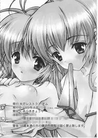 [Shitsuren Restaurant FOR MEN (Araki Kyouya)] russian roulette (Hajimete No Orusuban, ?)