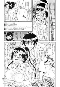 (C87) [Project Harakiri (Kaishaku)] Nisenisekoi 5 (Nisekoi)