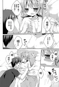 [Kaga Akuru] Atsugari na Kanojo. (COMIC Potpourri Club 2015-09) [Chinese] [绅士仓库&篆儀通文書坊汉化]