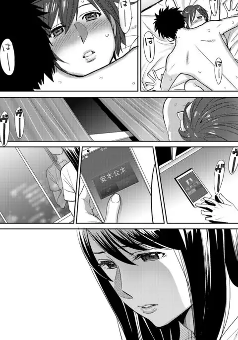 Koukan ─ Ano Toki… Ano Musume ♀ Toitsu ♂ Tetara ─ 2