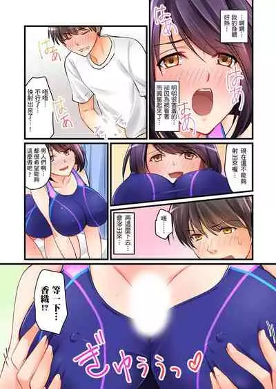 [桜咲ももこ,KEWS] Kanojo no Imoto | 女友之妹 Ch.1-4 [Chinese]