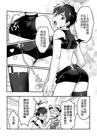 (Heartmeet Southpaw 8) [Dig Dug (kurocastle)] Halloween Engage | 万圣节的契约 (Daiya no Ace) [Chinese] [Rika汉化]