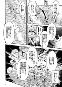 (C78) [Kotori Jimusho (Sakura Bunchou)] Sailor Senshi Kaibou Keikaku (Sailor Moon)