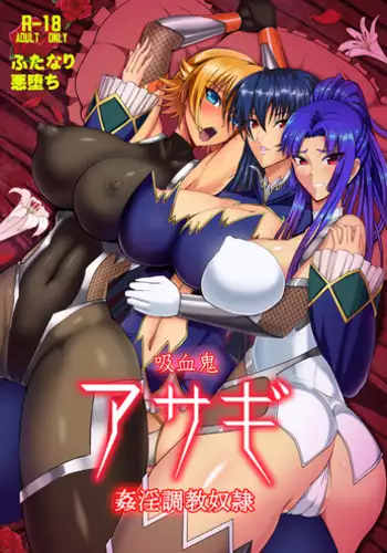 [Circle ? (Awamori Ichitarou)] Kyuuketsuki Asagi ~Kanin Choukyou Dorei~ (Taimanin Asagi) [English] [Mr. Buns]