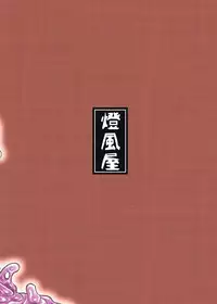[Toufuya (Kanatofu)] Watashi no Ane wa Slime Musume -1-nichime- [Digital]