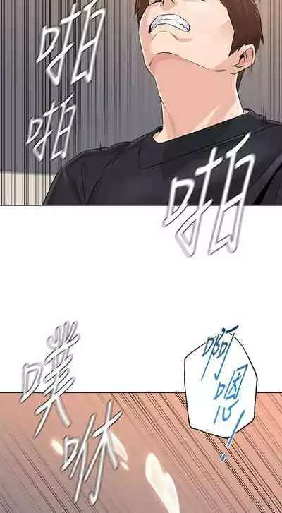 墮落教師 1-97