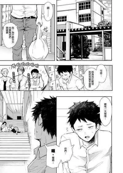 復讐意識支配暗示で思い通りになる女たち【デジタル特装版】【FANZA限定特典付き】