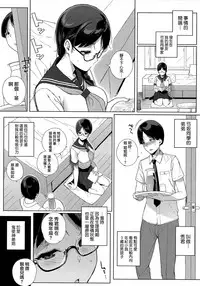 [Sasamori Tomoe] Houkago no Yuutousei [Chinese] [無邪気漢化組]