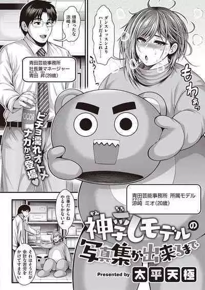 COMIC ExE 38