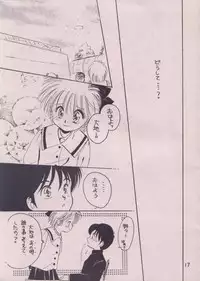 [TUTU] Uwasa no Himeko (Himechan No Ribbon)