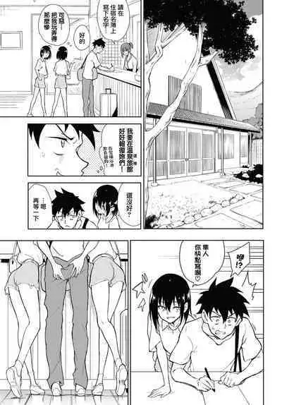 [Kyockcho] Kaede to Suzu 7 (COMIC BAVEL 2023-08) [Chinese] [無邪気漢化組] [Digital]
