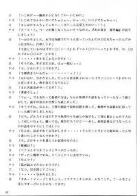 [Kishida OFFICE (Kishida Kei)] Are ga Kakitai! 3 (Oh My Goddess!)