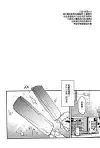 (CWT35) [007] MakoRei Kikan #01 (Free!) [Chinese]