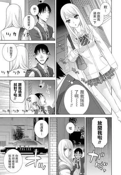 Mada Imouto ja Nai
