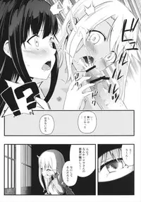 (C90) [Dreamy Gift (Ayukan.)] Kotonaru Sekai to, Onaji Gao. (Fate/kaleid liner Prisma Illya)
