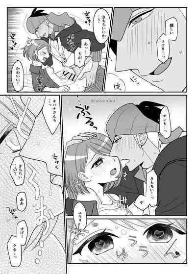 [to2zenbut (Tachibana Ami)] Biyaku x 82 (Pokémon Sword and Shield) [Digital]