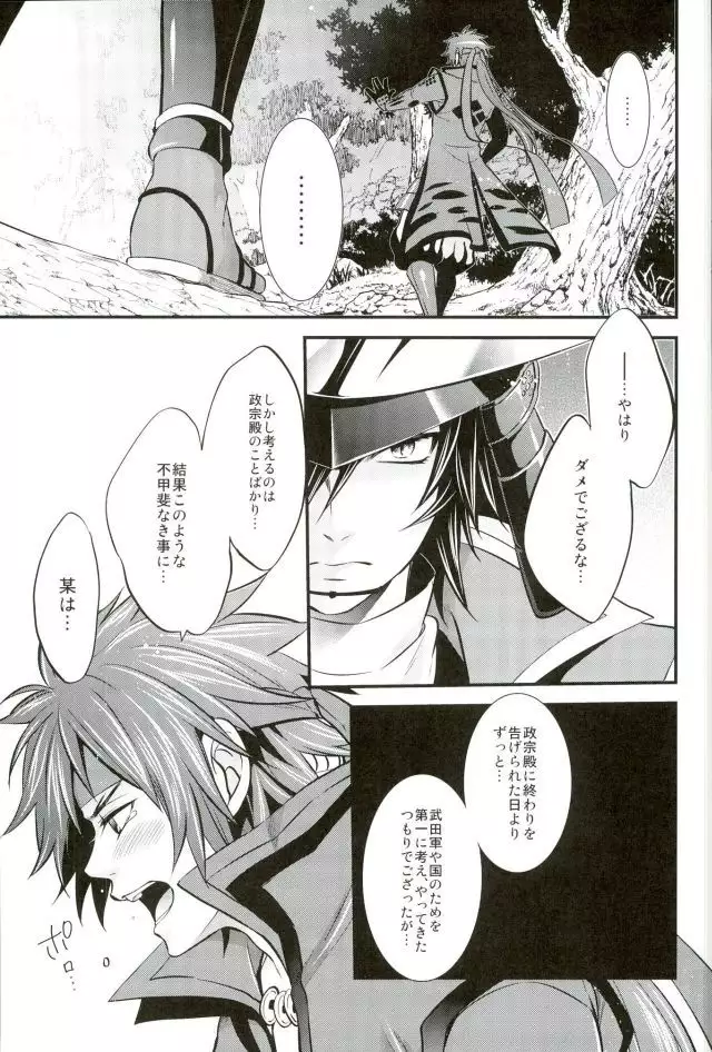 もう一度君と恋を