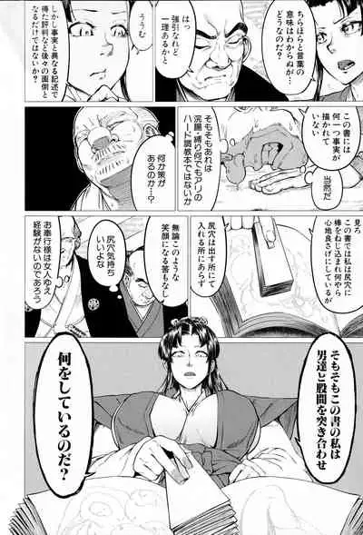 Mazomesaizu Mebuta Benki Hajimemashita