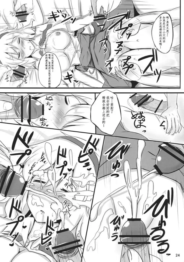 Nanairo Syndrome