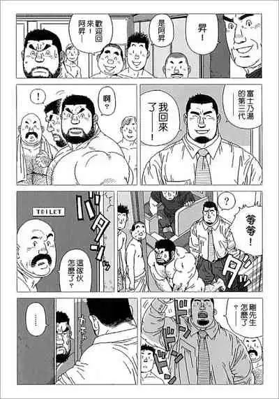 Kibou Machi Sanchoume Fujino Yu Monogatari