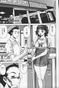 [Tamaki Nozomu] Joou-sama'tte Yobanaide