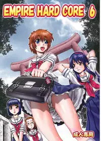 (SC33) [Daihonei (TYPE.90] EMPIRE HARD CORE 6 (Various)