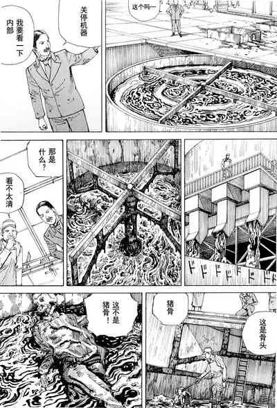 [Kago Shintarou] Chou Douryoku Mouko Daishuurai - The Ultra Power Mongol Invasion | 超动力蒙古大袭来 [Chinese] [Luccion]