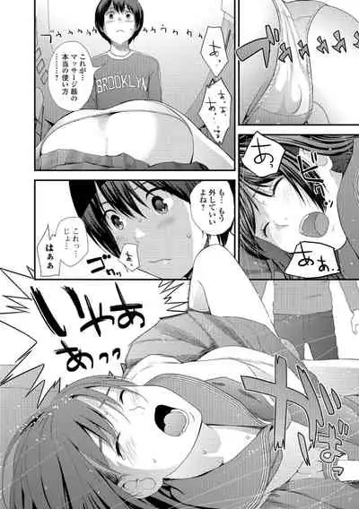 [Yoshida Tobio] Onee-chan to no Himegoto ~Ireru Toko Wakaru?~ [Digital]