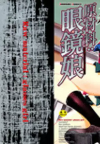 Mahouyaku no Zairyou