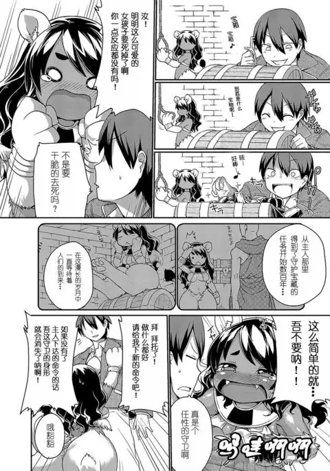 Sphinx-chan no Ultra Quiz