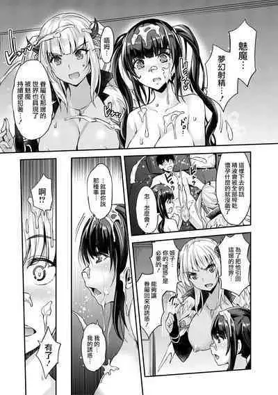 [Sawajiri Merou] Aa Uruwashi no Imouto Maou-sama Ch. 3 (H na Imouto Mao wa Haramitai!) [Chinese] [憶之風漢化組] [Digital]