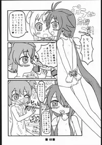 (Mimiket 12) [shinrabanshou musume kyarasuki dan (Various)] Musume Hadaka Banshou | Nyanra Bansyou (Shinrabanshou Choco)