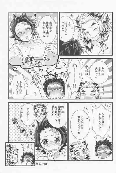 (Rekka no Omoi o Kimi ni Hoshi ni Negai o. 2022) [Ashitsubo (Ashinoura)] Saiminkan ga Shitai desu (Kimetsu no Yaiba)