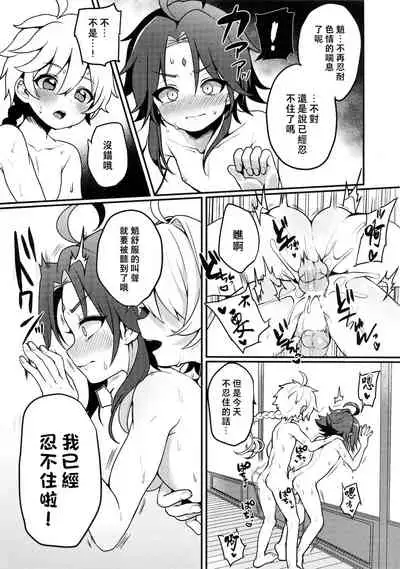 [Koneko Gumi (Poron)] AetherXiao ga Tsubo no Naka de Ecchi Suru Hon (Genshin Impact) [Chinese] [老貓漢化]