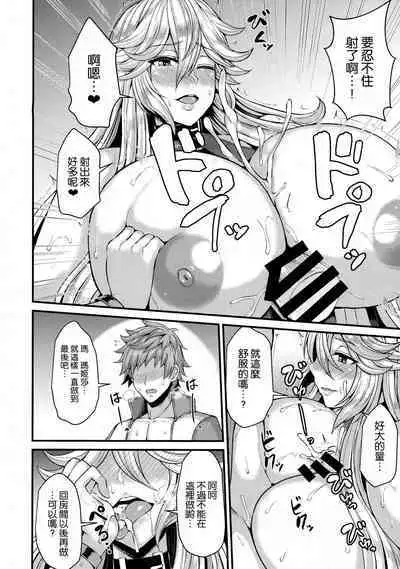 (C101) [芦間山道 (芦間 たくみ)] マギサとバカンス♥ (グランブルーファンタジー) [空気系☆漢化]