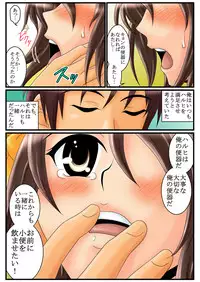 (C79) [Mousou Kai no Juunin wa Iki Teiru (Kandanchi)] Suzumiya Haruhi-san wa Oshikko wo Nomu no ga Daisuki mitai desu. Kouhen (Suzumiya Haruhi no Yuuutsu)