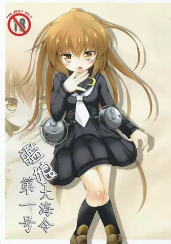 Present Hoshi Mono ga nai? Kore Igai... naraba Shitaka ga nai