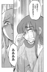 [Tsuya Tsuya] Hirugao Ch. 1-2, 4, 14-30
