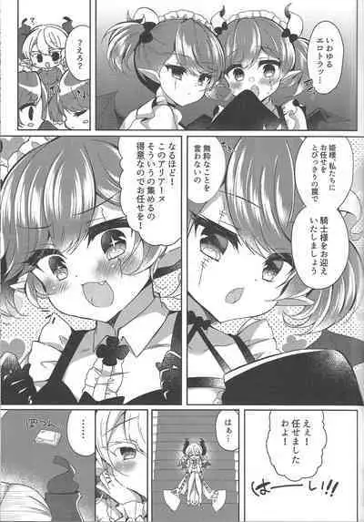 Hime-sama ga Ero Trap ni Hikkakaru Wake ga Nai